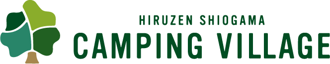 ひるぜん塩釜キャンピングヴィレッジ